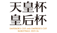 第101回天皇杯・第92回皇后杯全日本バスケットボール選手権大会
