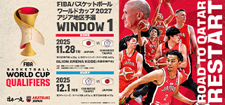 FIBAバスケットボールワールドカップ2027アジア地区予選 特設サイト